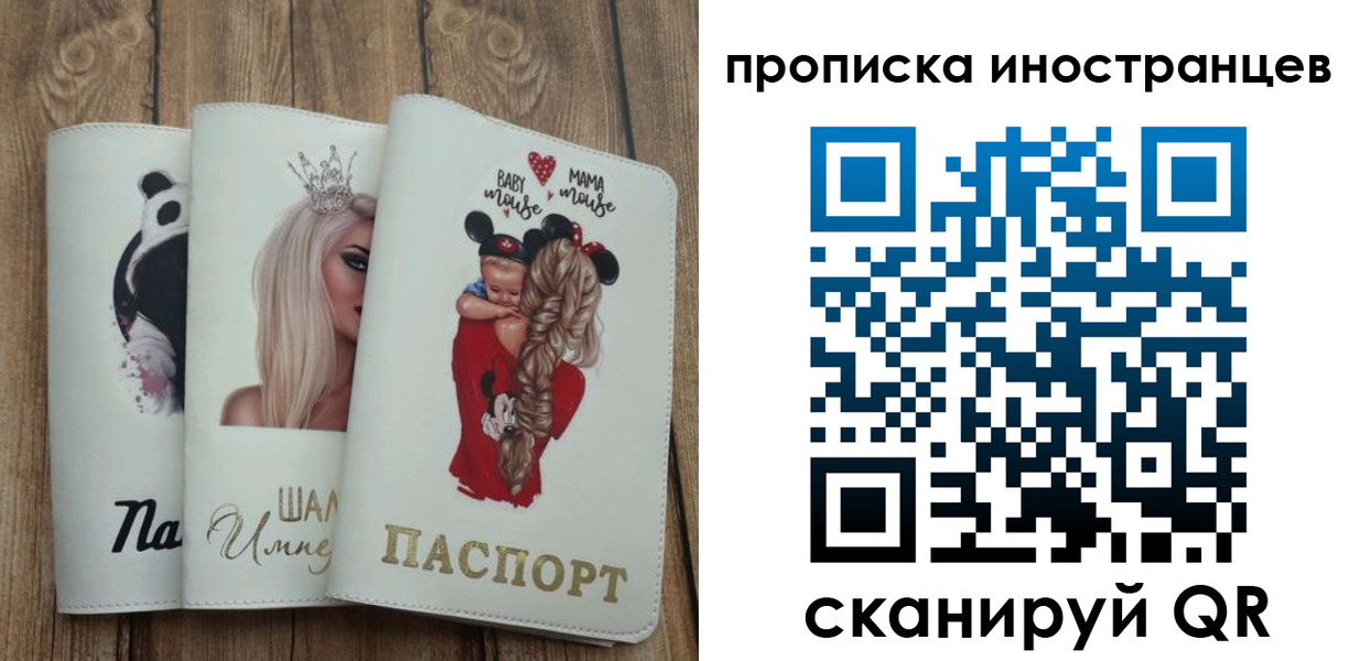 временная регистрация надежно в Краснослободске