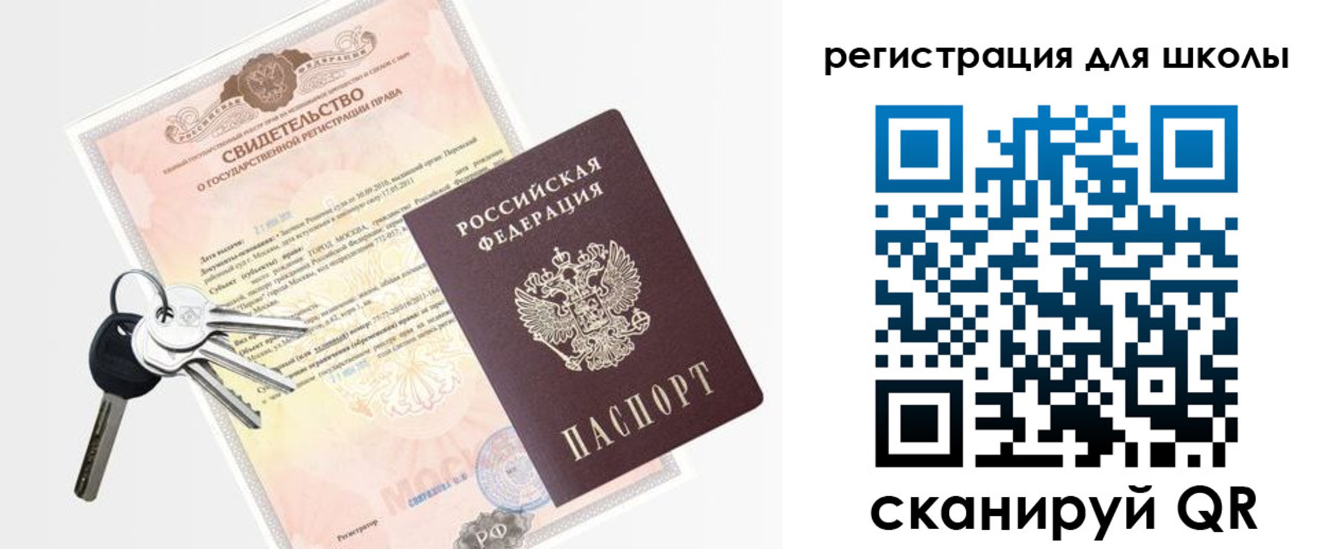 временная регистрация законно в Краснослободске