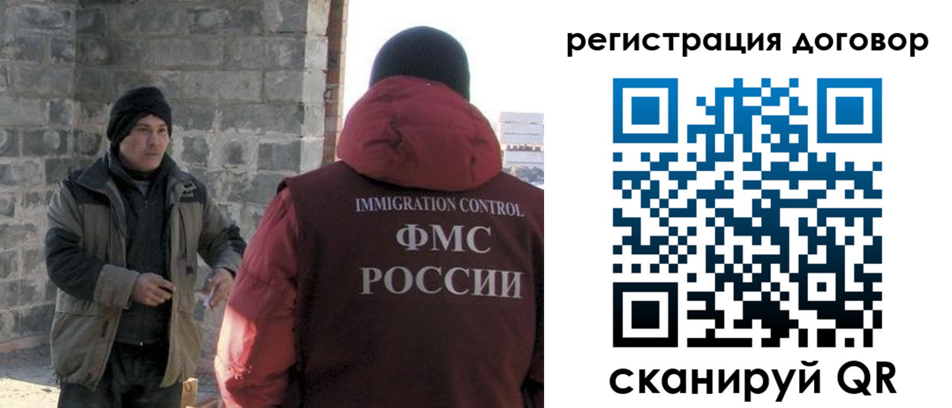 прописка в Краснослободске